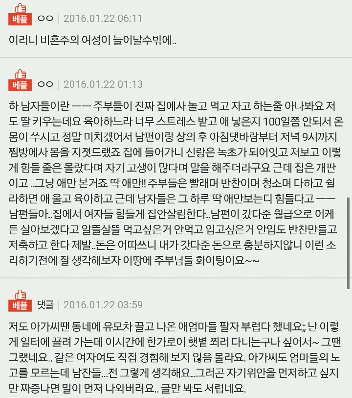 짜증나.. 내가 결혼을 왜 했을까 | 인스티즈