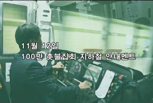 5호선 광화문역 안내방송 | 인스티즈