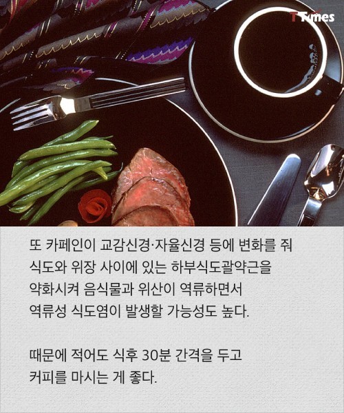 커피는 언제 마시는게 좋을까 | 인스티즈