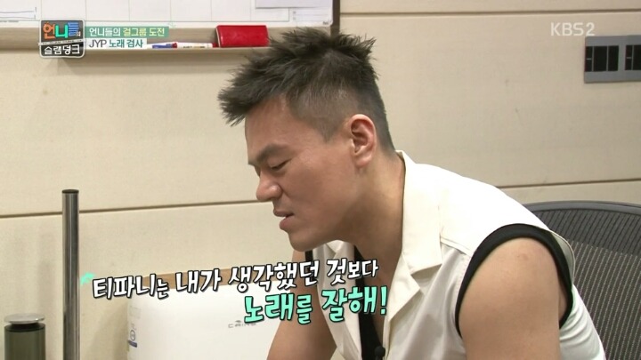 슬램덩크 박진영이 인정한 만능조커 티파니.jpg | 인스티즈