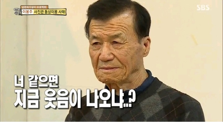 눈치없는 이봉주 | 인스티즈