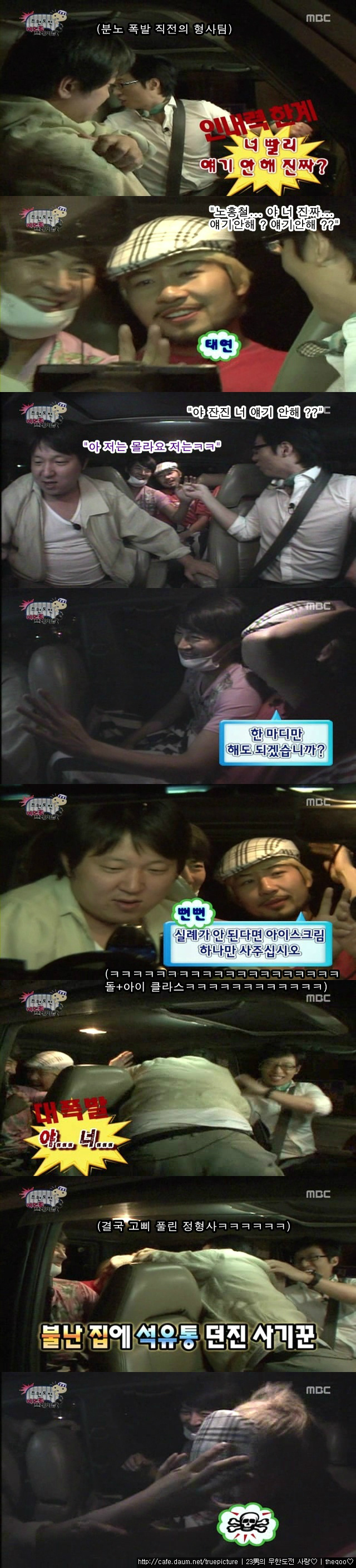 [무한도전] 정형돈 형사 대폭발.jpg | 인스티즈