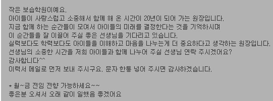 페스탈로치학원 이미지