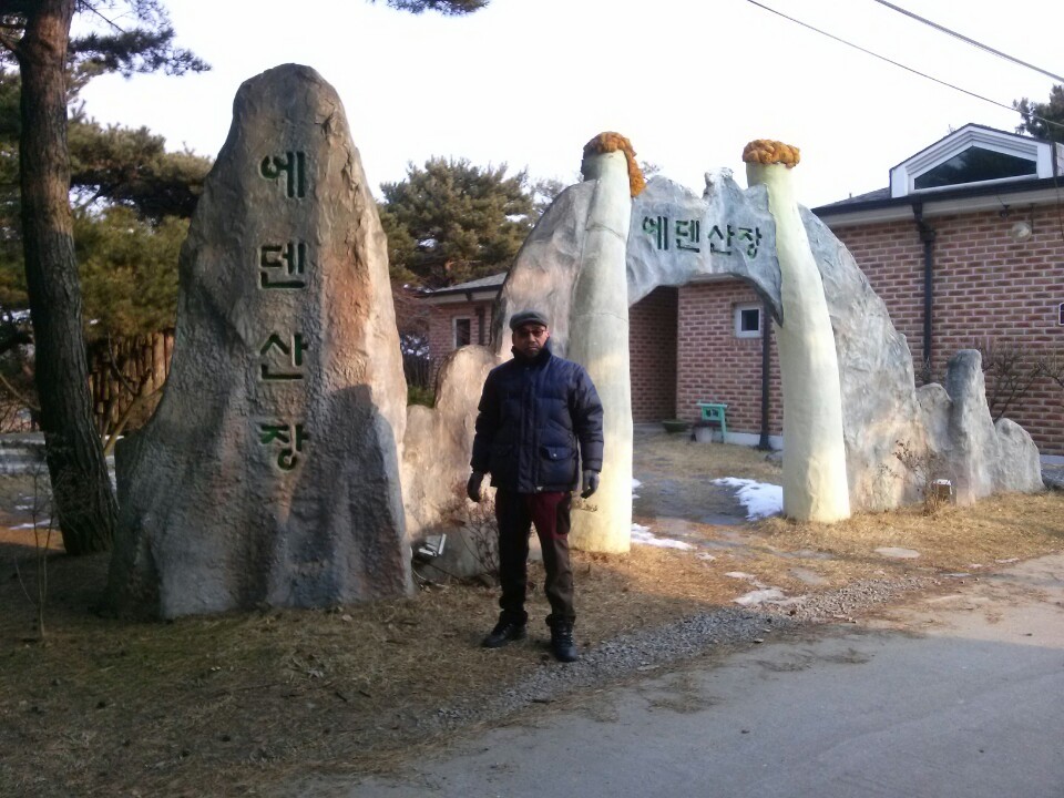 에덴산장 이미지