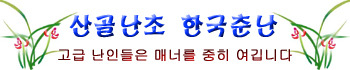 유니엔스(주) 이미지