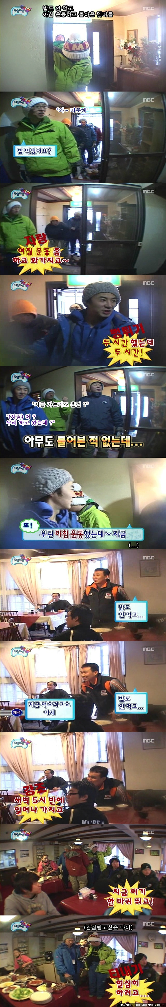 [무한도전] 답정너 유재석.jpg | 인스티즈
