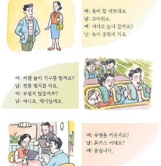 이성친구와 교제하는 방법 | 인스티즈
