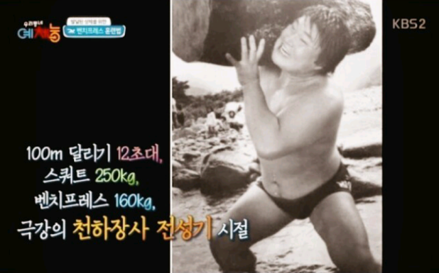 스쿼트 260kg까지 해봤다는 연예인 | 인스티즈