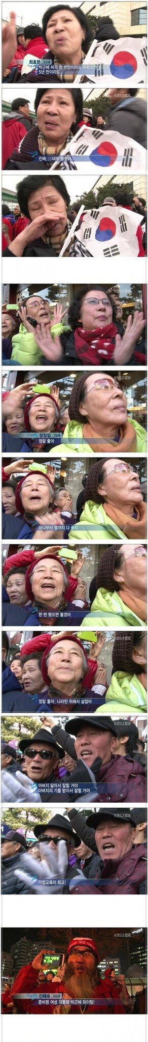 투표율 올라가는 짤 모음 | 인스티즈