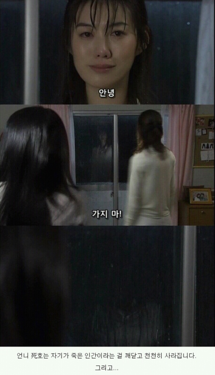 기묘한 이야기_어느 자매의 이야기 (2) | 인스티즈