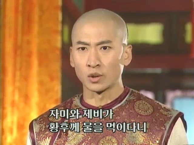[황제의딸2] 10. 술에 취한 제비와 자미 | 인스티즈