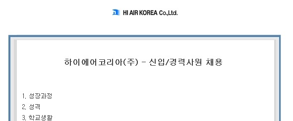 하이에어코리아(주) 이미지