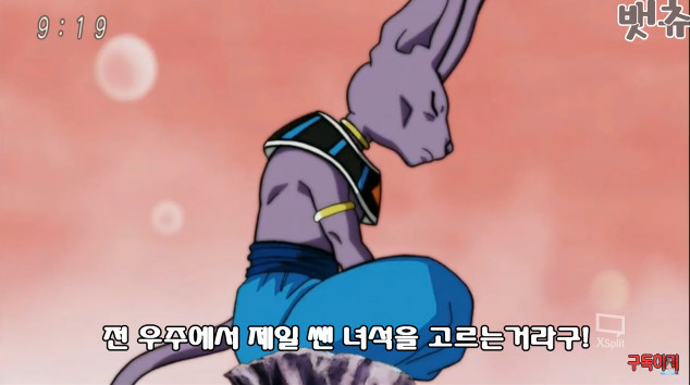 적인지 아군인지 구분이 안가는 손오공... | 인스티즈
