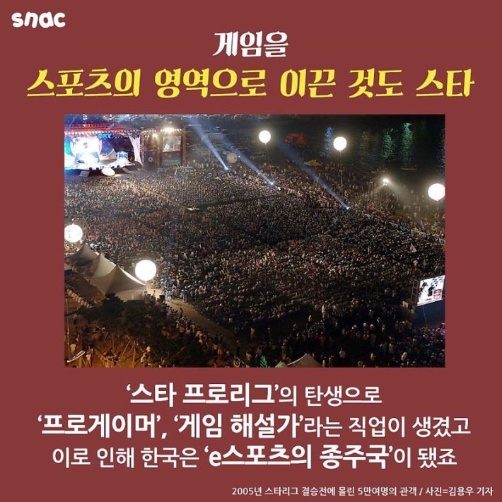 스타크래프트는 우리의 학창시절이었다 | 인스티즈