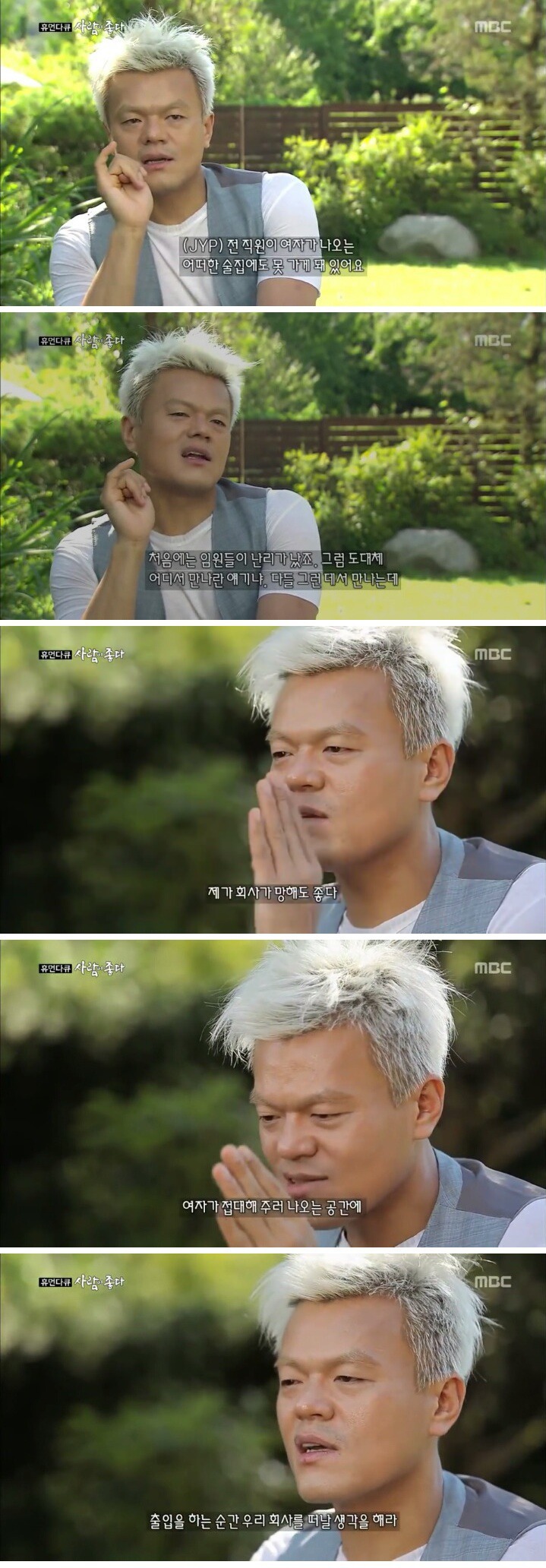 업소남 성매매충은 회사에 발못붙이게 한다는 박진영 | 인스티즈