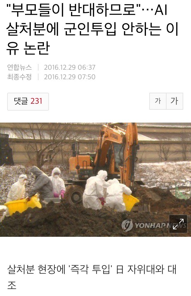기자 제정신인가 | 인스티즈