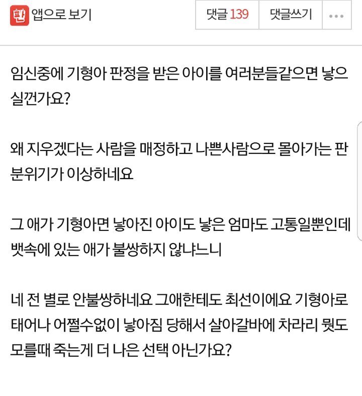 낳는다 vs 낙태한다 | 인스티즈
