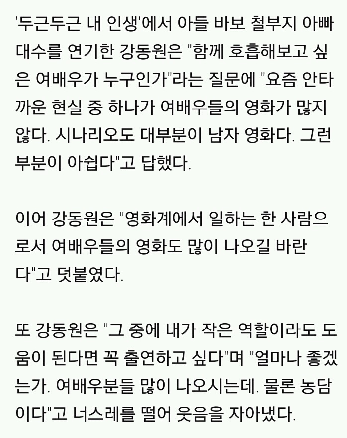 외국/한국 남자배우들의 영화계 페미니즘 관련 발언들 모음.crush | 인스티즈