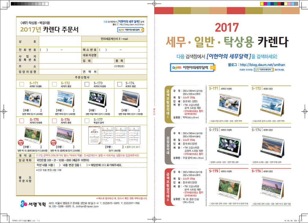 선우세무회계 이미지