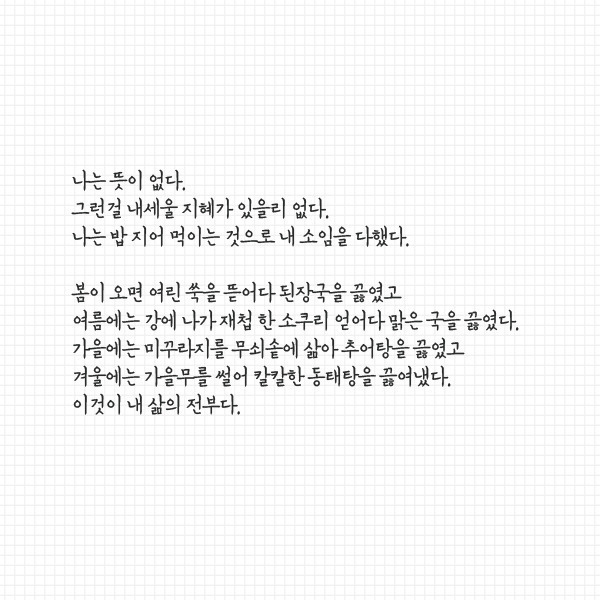 내 자식으로 와주어서 고맙고 염치없었다 | 인스티즈