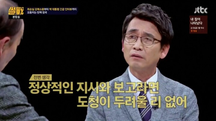 박근혜 대통령이 차명폰을 쓴 이유 | 인스티즈