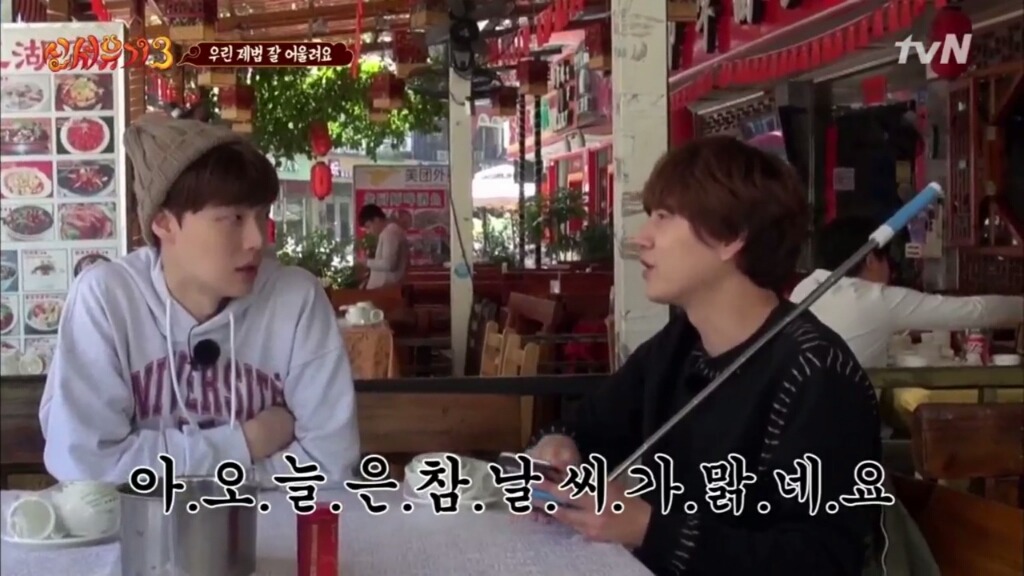 [신서유기3] 규현이 말하는 블로그 맛집 홍보글 특징ㅋㅋㅋㅋ | 인스티즈