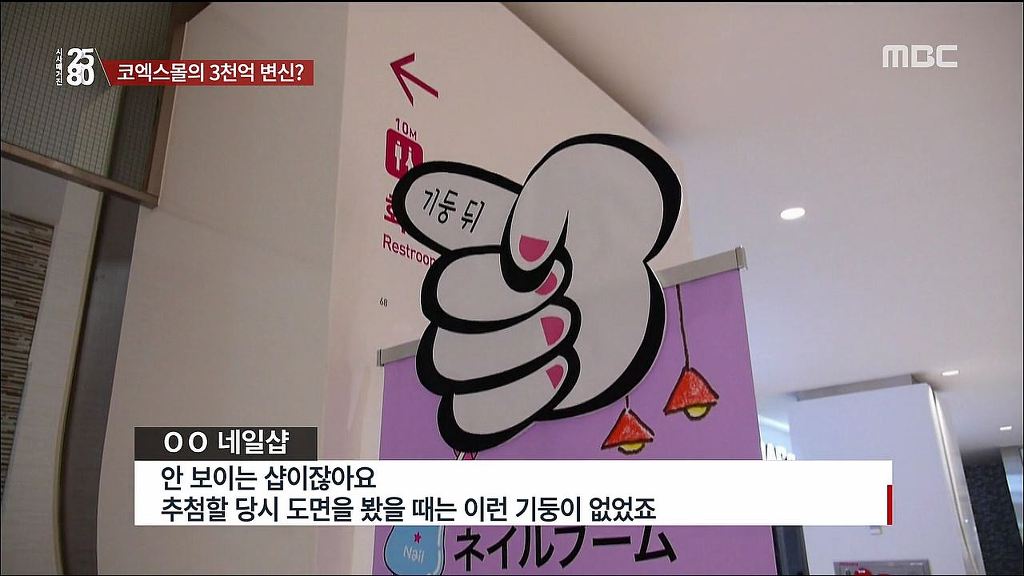 [2580] 코엑스몰의 속사정 | 인스티즈