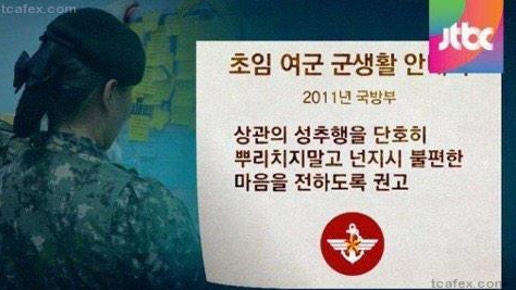 국방부의 안내문 | 인스티즈