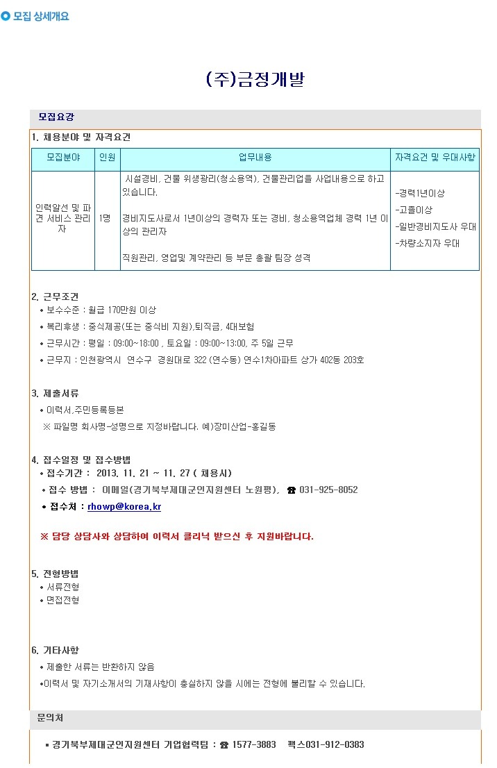 금정인력개발 이미지