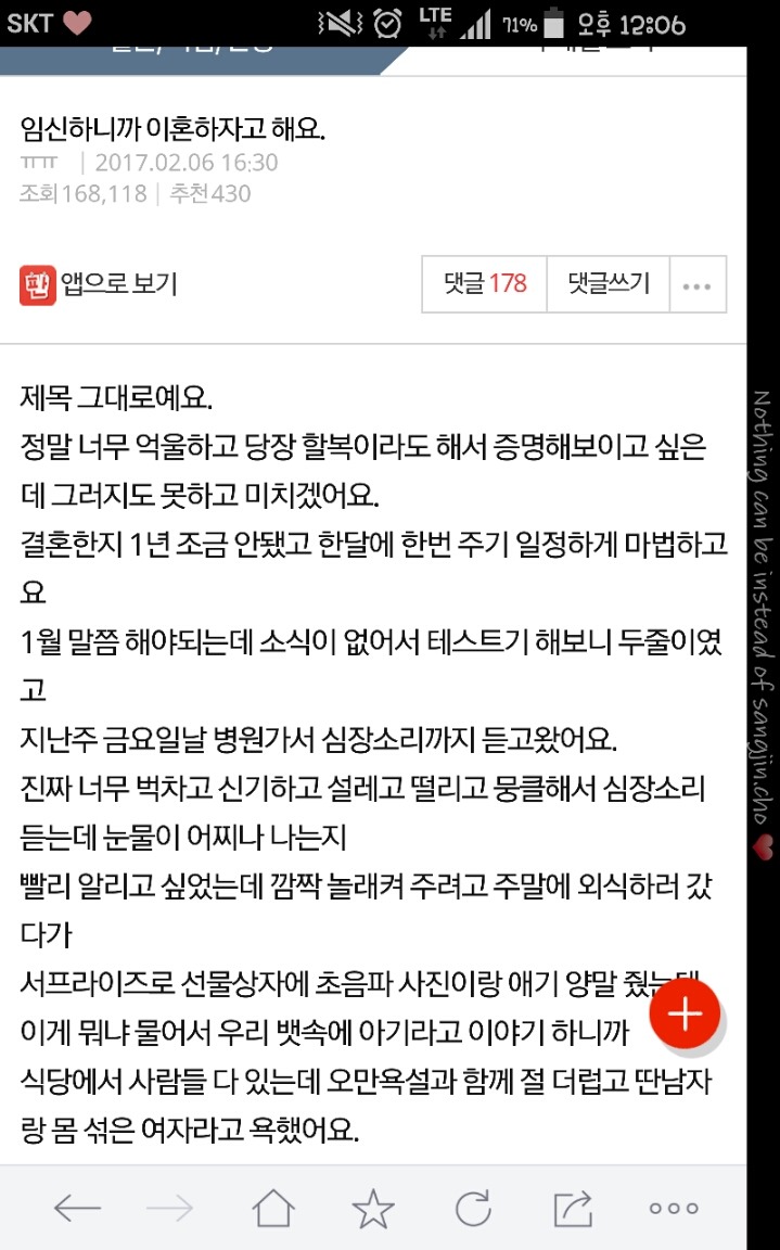 임신하니 이혼하재요 | 인스티즈