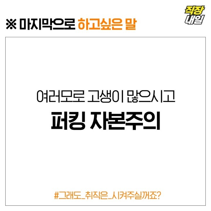자소서 팩폭.jpg | 인스티즈