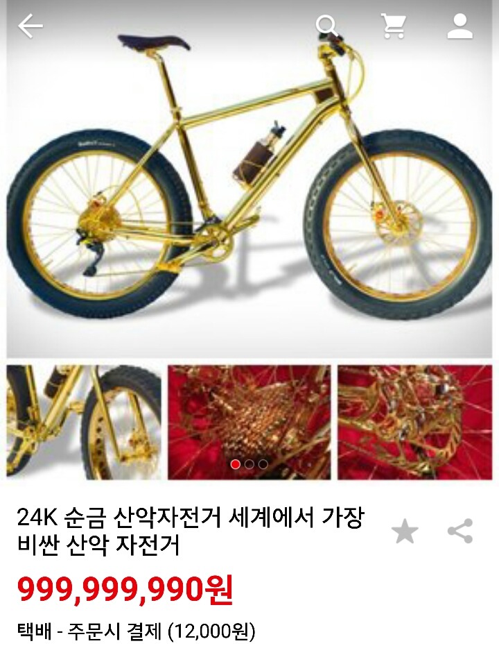 세상에서 가장비싼 자전거 | 인스티즈