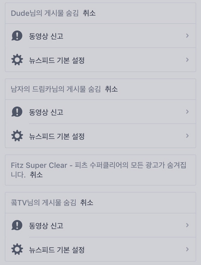 페북들어가면 제일 먼저 하는거 | 인스티즈