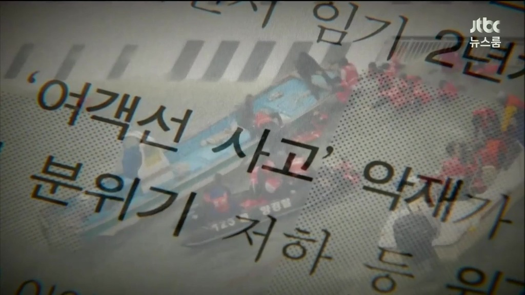 국정원 : 세월호 참사는 여객선 사고일 뿐이다 | 인스티즈