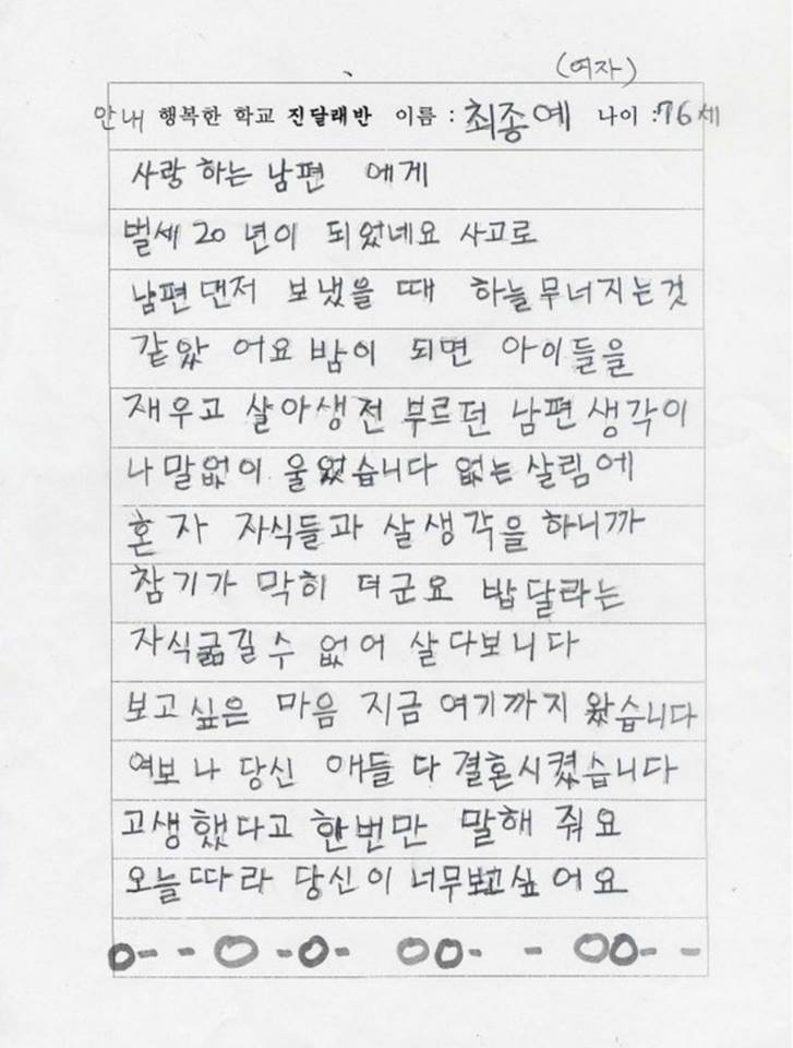 사랑하는 남편에게 | 인스티즈