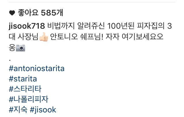 오늘자 지숙이 | 인스티즈