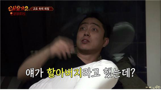 [신서유기2] 너집살려 꺼지방구 (현웃주의) | 인스티즈