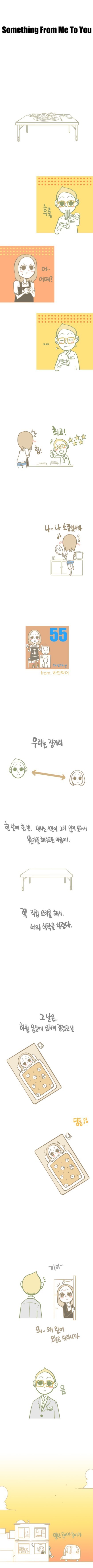 멀리 떨어진 이성과 연애하면 좋은점.jpg | 인스티즈