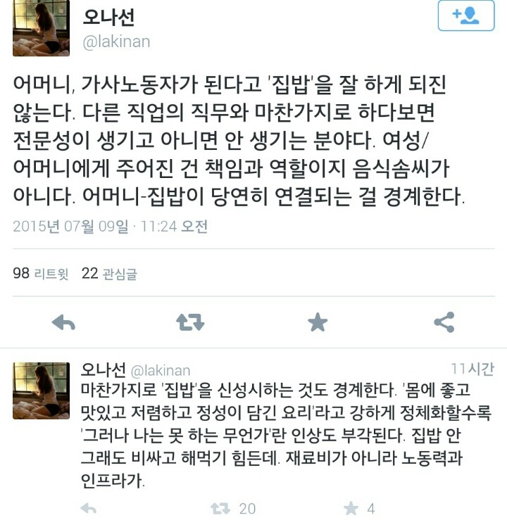 꼰대들이 생각하는 집밥의 이미지 | 인스티즈