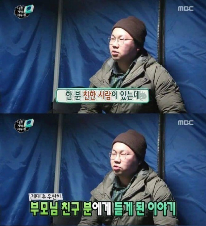 선임한테 욕먹는 아들을 본 부모님 | 인스티즈
