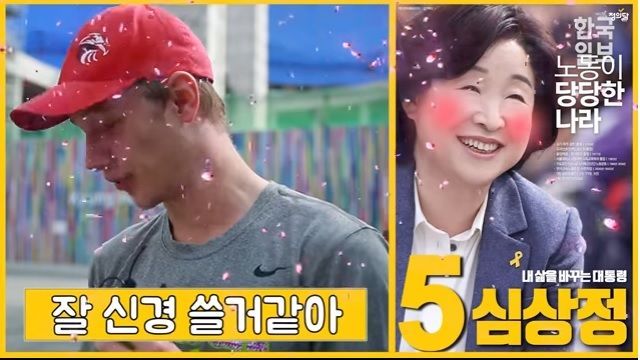 선거포스터를 본 외국인 반응ㄷㄷㄷ | 인스티즈