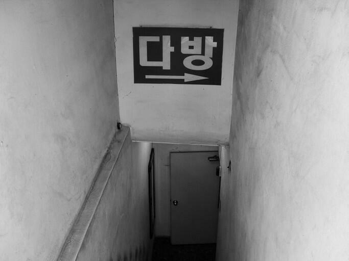 꽃다방 이미지