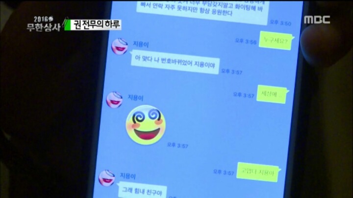 광희에게 격려문자 보낸 지드래곤 | 인스티즈