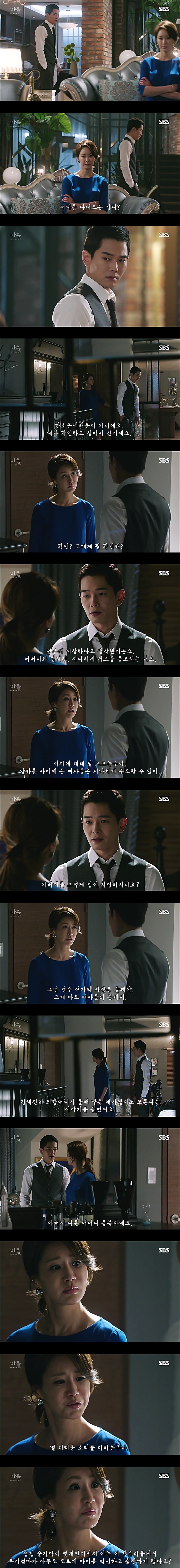 시체를 둘러싼 스릴러 드라마마을 : 아치아라의 비밀EP 10 핏줄 : 1 | 인스티즈