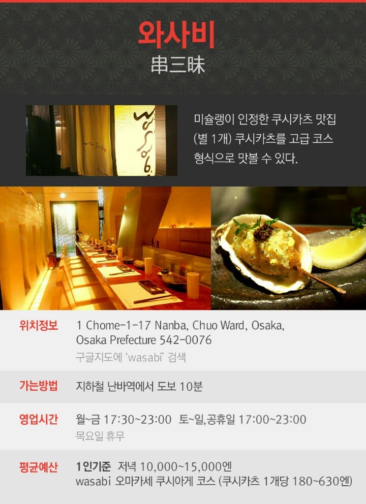 오사카에서 놓치지 말아야 할 맛집 | 인스티즈