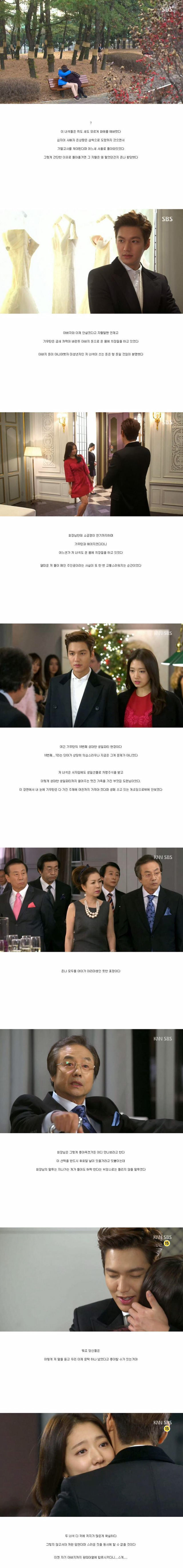 어느 블로거의 분노의 상속자들 리뷰 | 인스티즈
