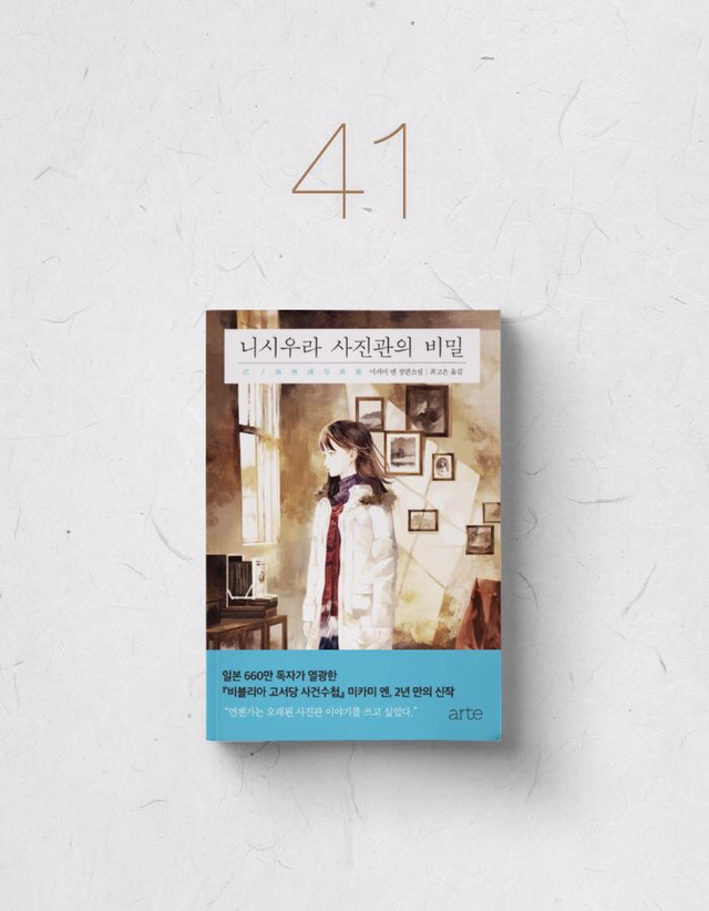 책 끝을 접다가 소개한 도서 모음들 (3) | 인스티즈