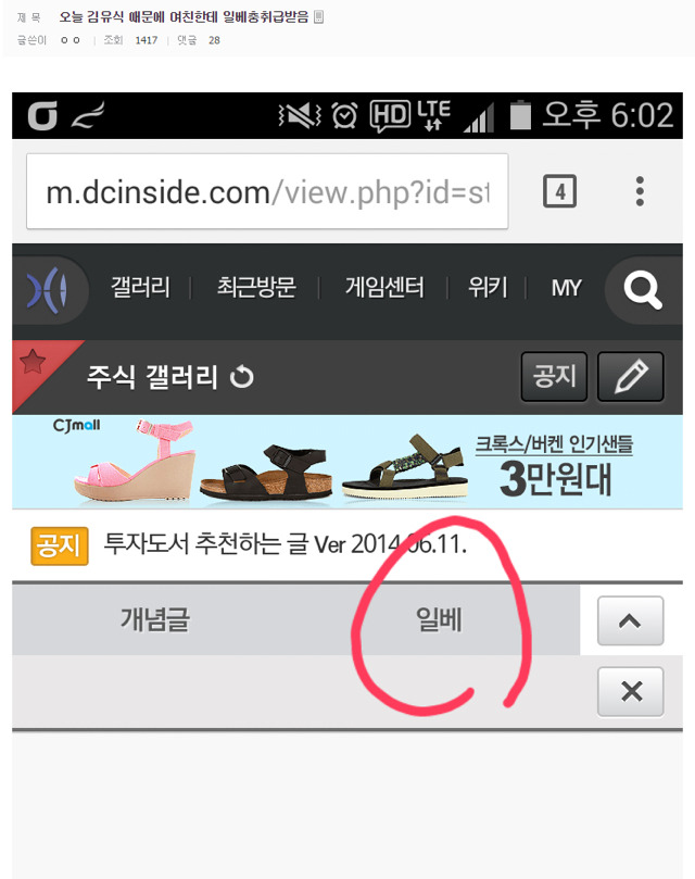 디시인사이드, 갤러리 내 일간베스트 모음 삭제해 | 인스티즈