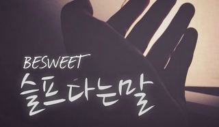 기린의 당신이 알아도 좋을 인디가수들 1탄 | 인스티즈