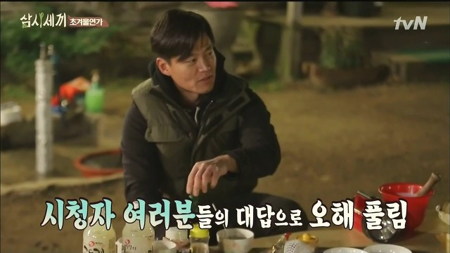 [삼시세끼] 최지우한테 작업거는 이서진(feat.해태)ㅋㅋㅋㅋㅋㅋㅋㅋㅋ.jpg | 인스티즈